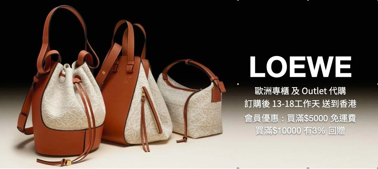 LOEWE Limited-time Offer